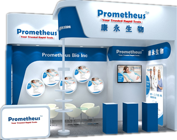 Prometheus will attend the 84th China International Medical Equipment (Spring) Fair 2021